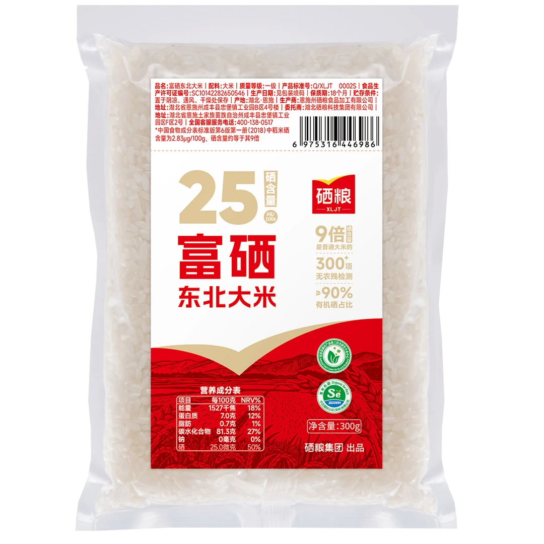 XLJT 富硒东北大米300G 产自富硒地黑龙江海伦 含有机硒认证