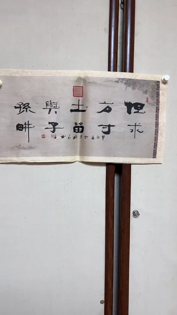 【闪购商品】书法精品书法绘画