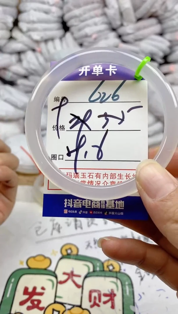 手镯玛瑙/玉髓未镶嵌626