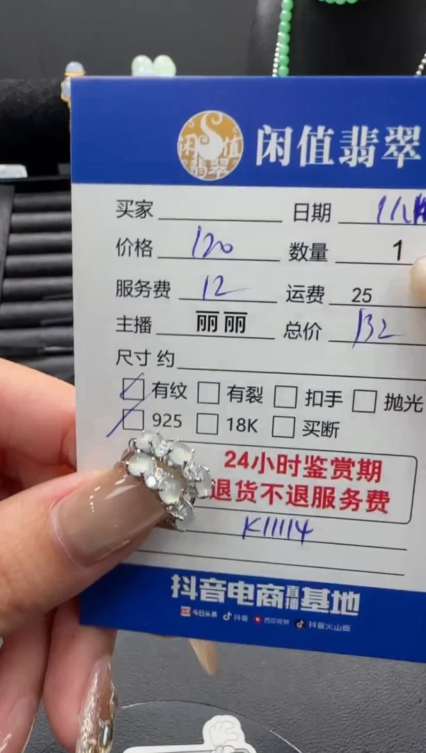 银S925镶嵌翡翠耳饰翡翠耳饰
