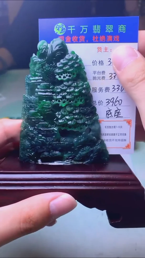未镶嵌定制翡翠亦****~毛货-不退不换-