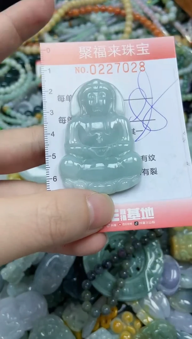 未镶嵌挂件翡翠闪购0227028