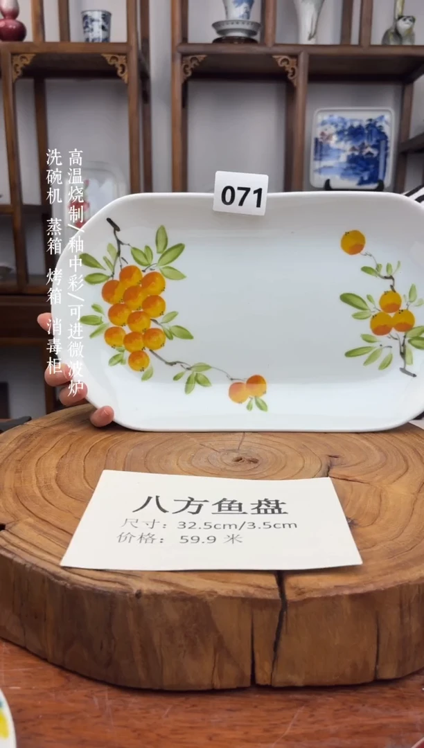 瓷国韵瓷坊-手工手绘八方鱼盘071
