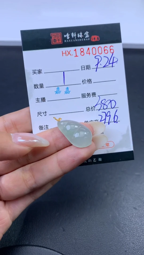 未镶嵌挂件翡翠哈轩 挂件1