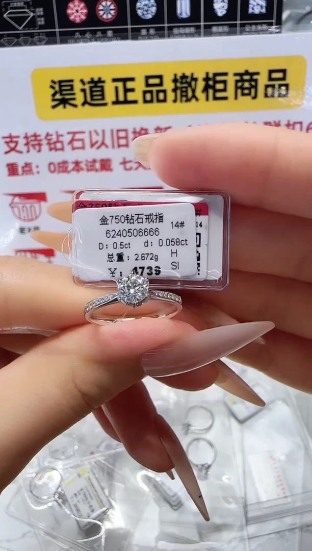18K金镶嵌戒指/指环钻石戒指