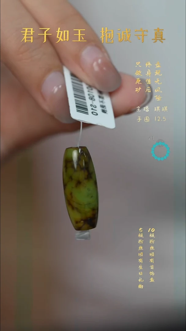 未镶嵌绿松石L64（多样性发一件）散珠