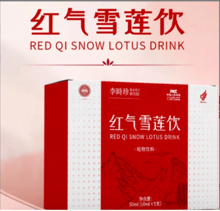 品质之选红气雪莲饮/6