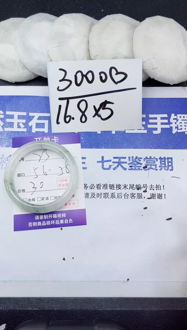 未镶嵌手镯石英质玉25-57