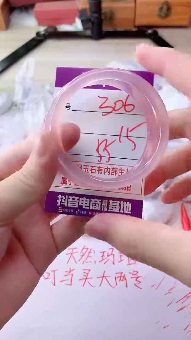 手镯玛瑙/玉髓未镶嵌306