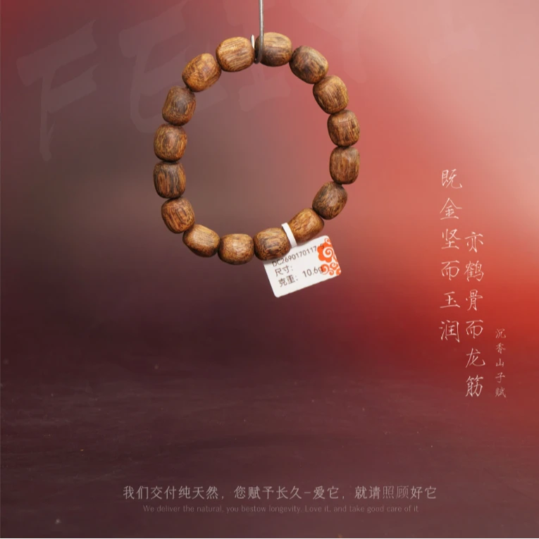 G97沉香【巴布亚回流老料单圈】10.6g-DC2690170117-5