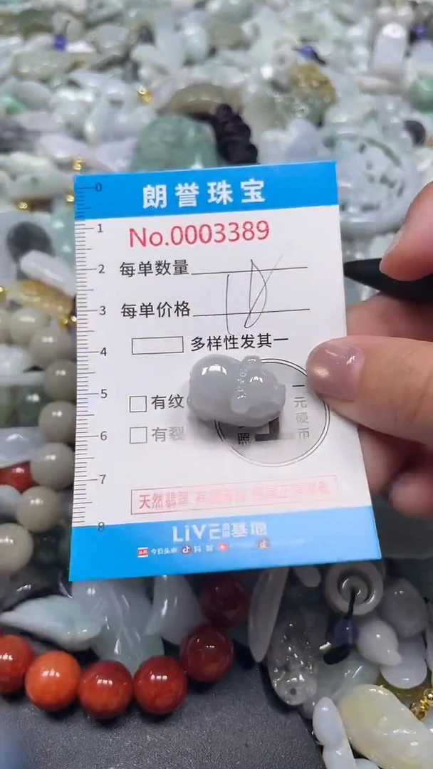 颈饰未镶嵌翡翠翡翠未镶嵌颈饰翡翠吊坠3389