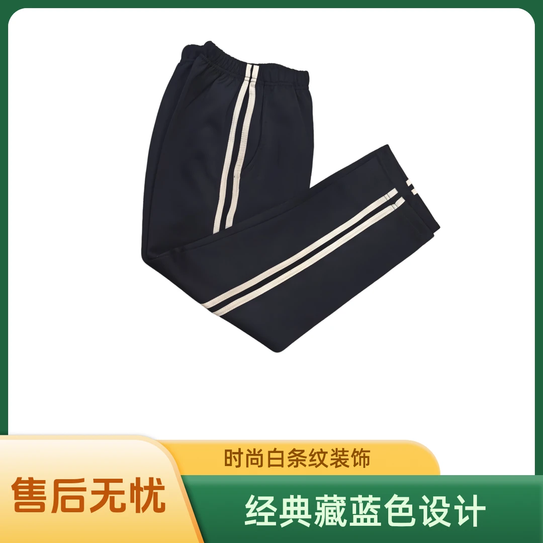 蓝色运动裤子双白条（南韩丝）