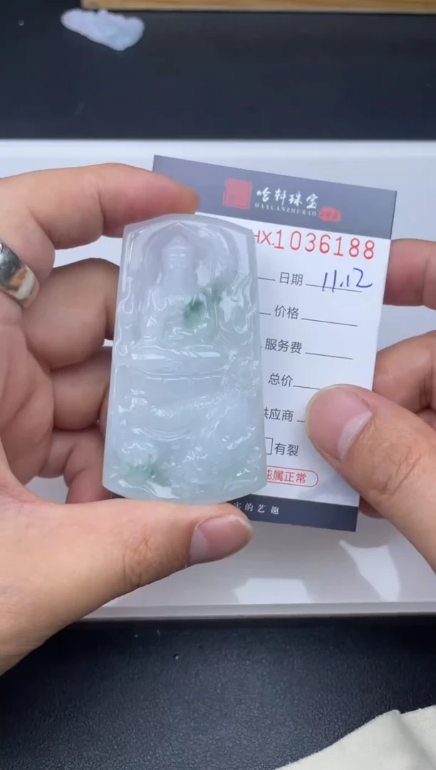 吊坠(不含链)未镶嵌翡翠哈轩  挂件1