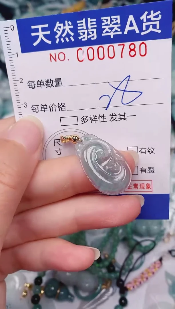 颈饰未镶嵌翡翠00000780