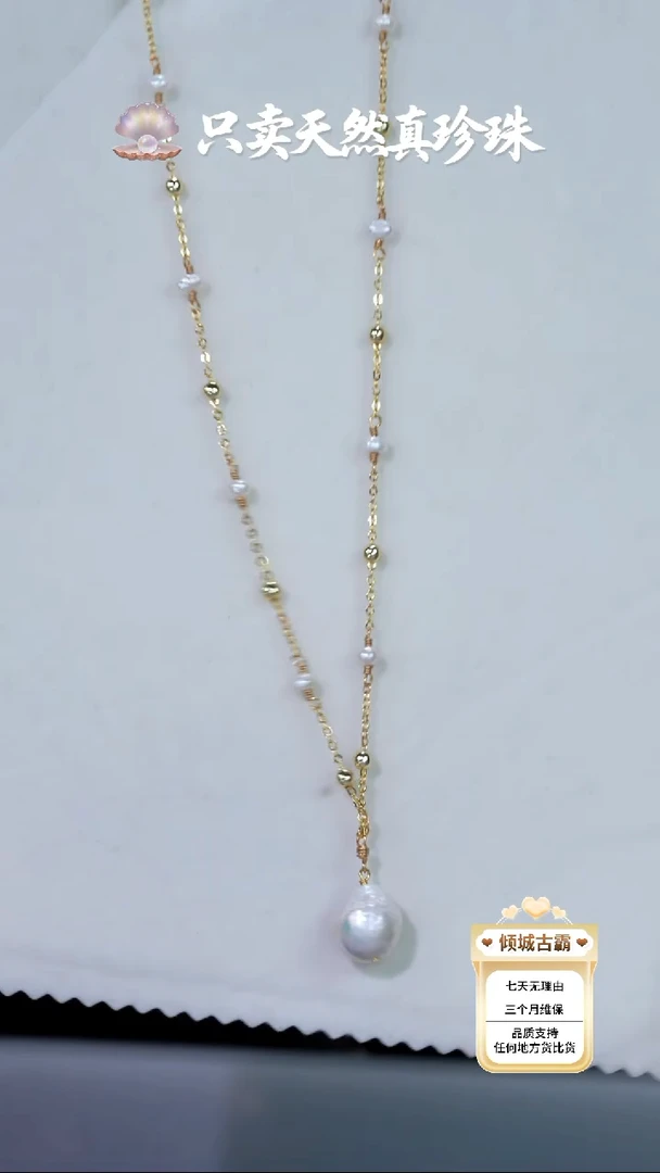 淡水珍珠未镶嵌项链200