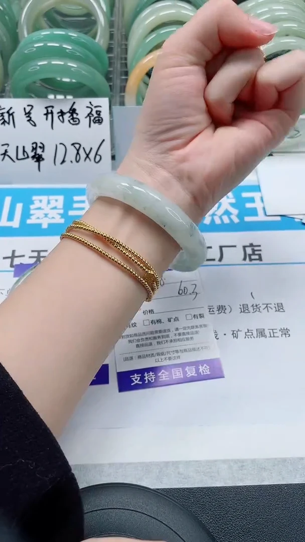 未镶嵌手镯石英质玉148-59/60