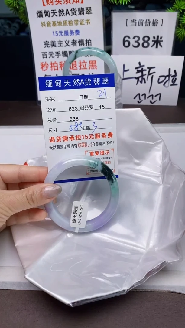【闪购商品】翡翠手镯未镶嵌21天然A货缅甸翡翠需包容完美主义慎拍