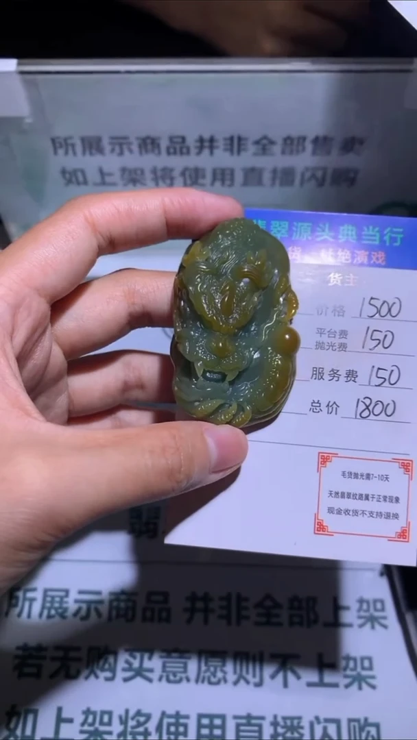 未镶嵌定制翡翠-毛货-不退不换-