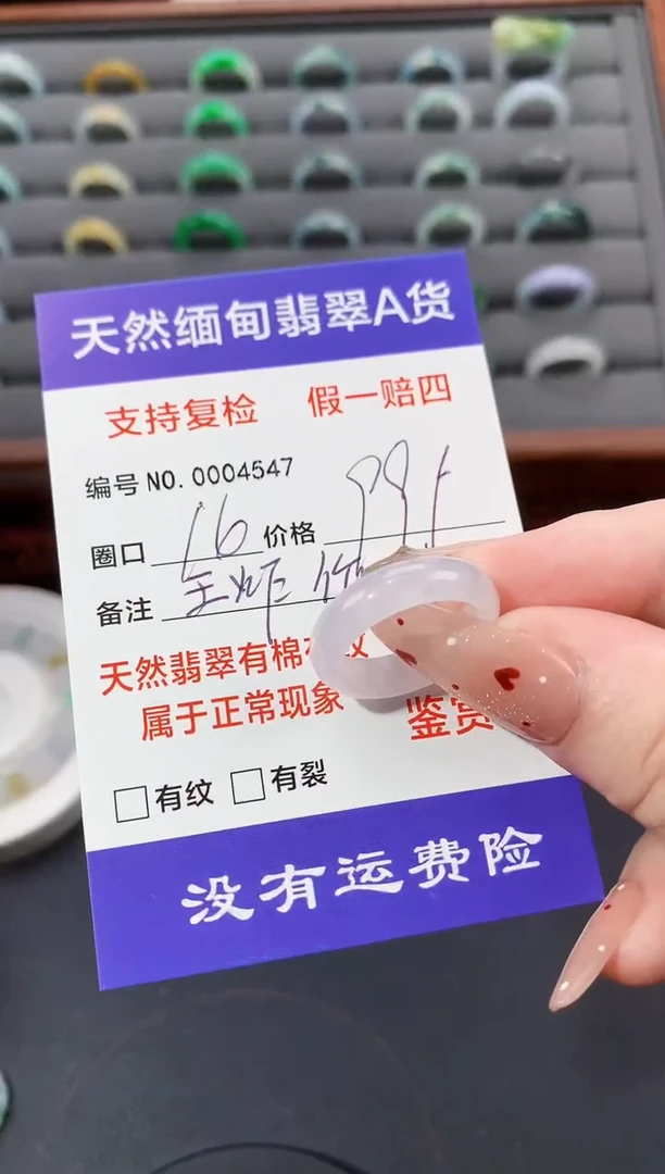 未镶嵌戒指翡翠16圈口