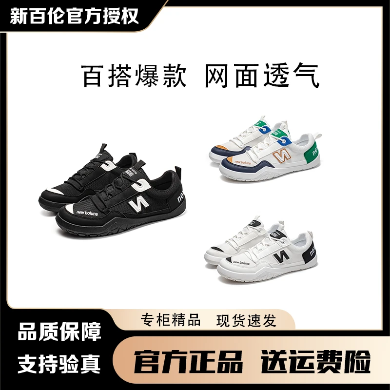 新百伦正品秋季新款爆款网面透气德训休闲鞋轻便软弹舒适防滑男鞋