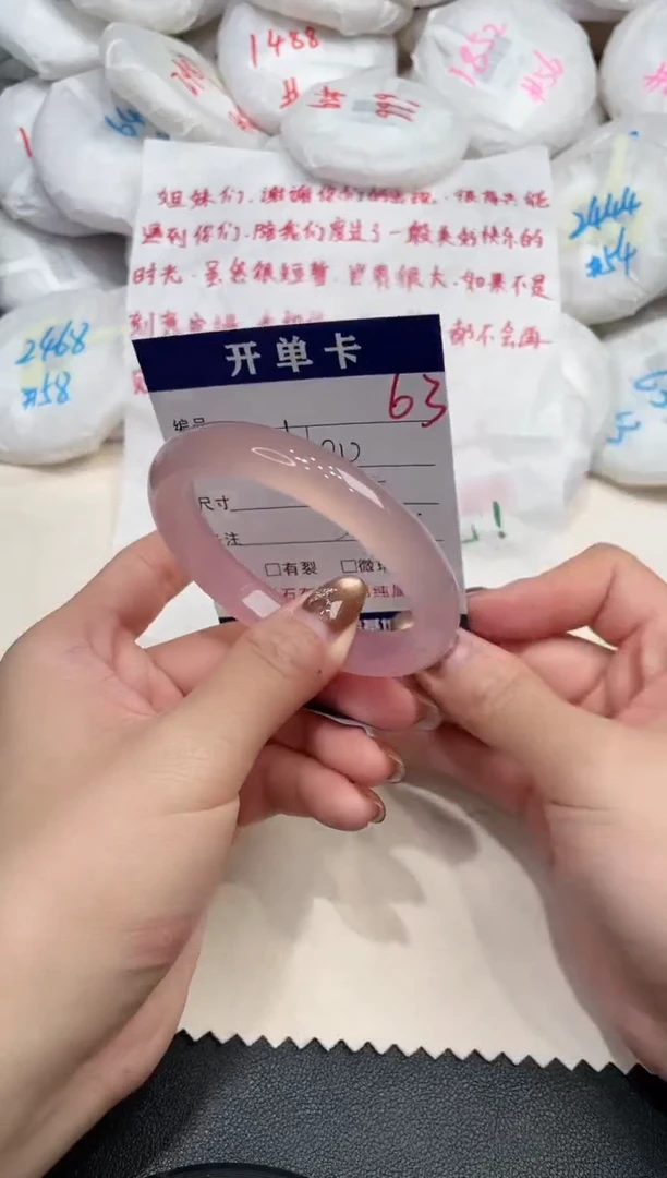 手镯玛瑙/玉髓未镶嵌63