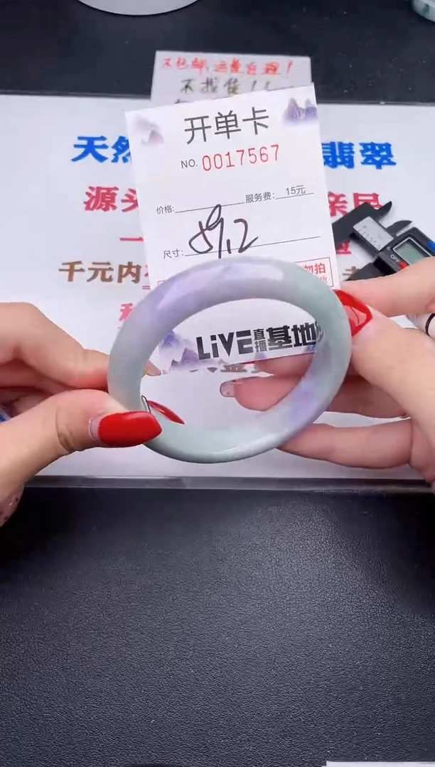 未镶嵌手镯翡翠67
