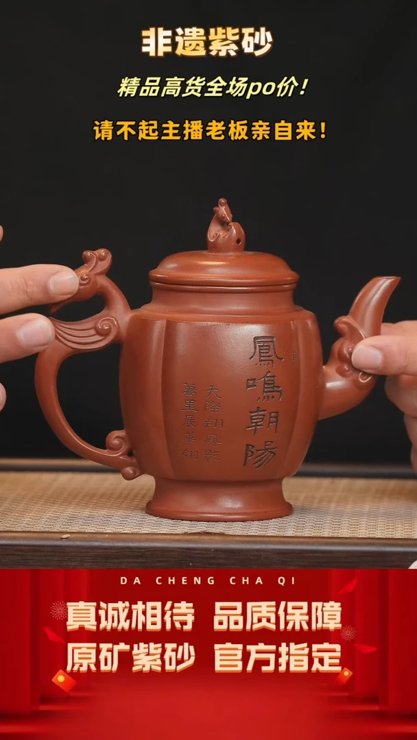 【闪购商品】紫砂茶壶32号 红皮龙 400cc左右