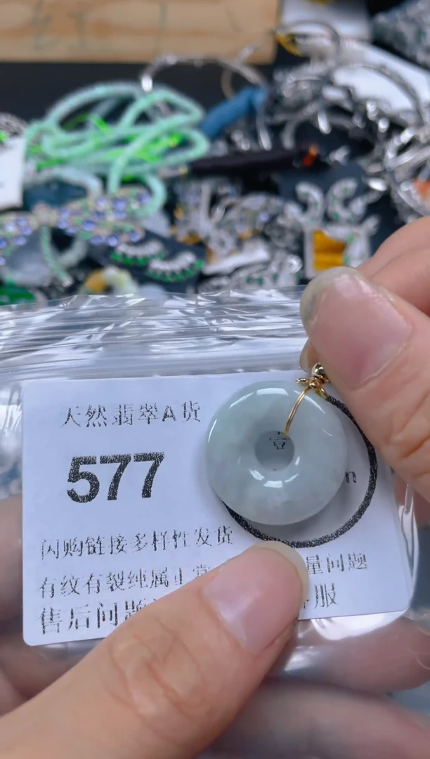 颈饰未镶嵌翡翠......