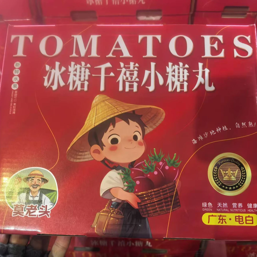 【原箱】【N】【电白千禧西红柿】（带箱2斤以上）仅限太原榆次可拍