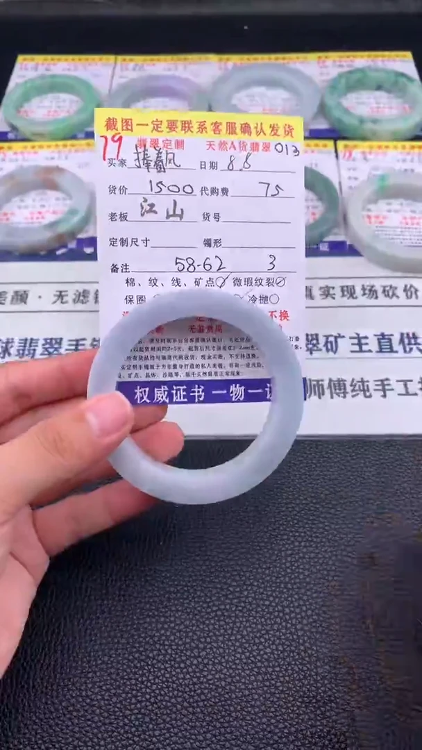 定制翡翠未镶嵌捧****?79#手镯定制链接