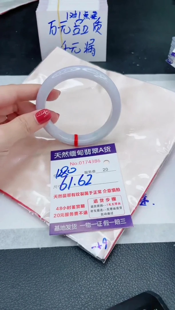 未镶嵌手镯翡翠1280.00