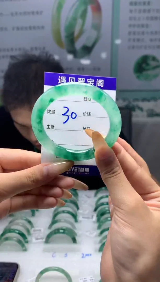 未镶嵌手镯石英质玉（非洲翠）52