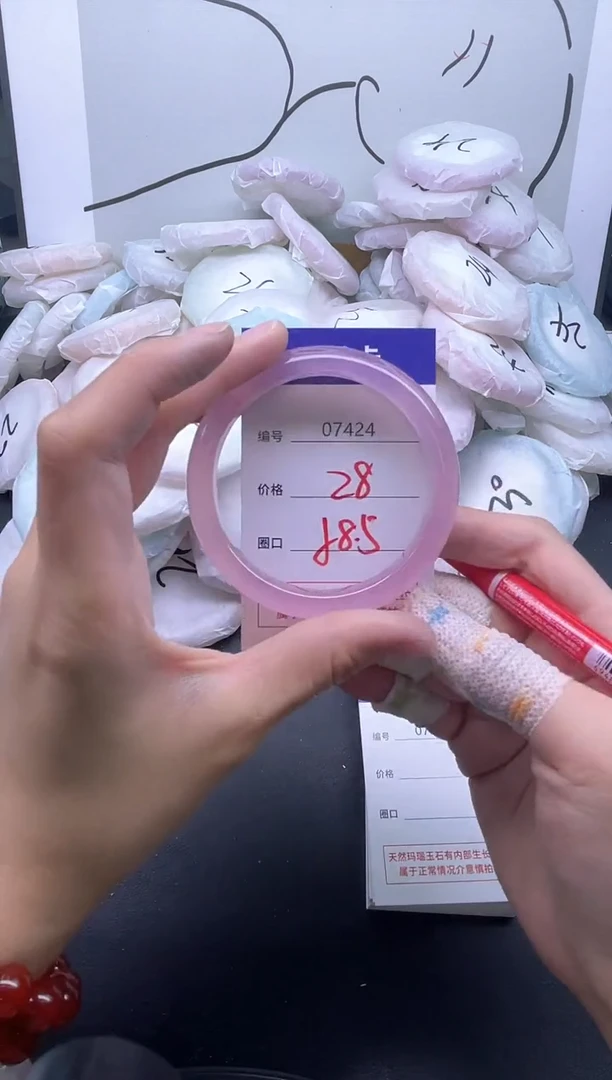 手镯玛瑙/玉髓未镶嵌7424