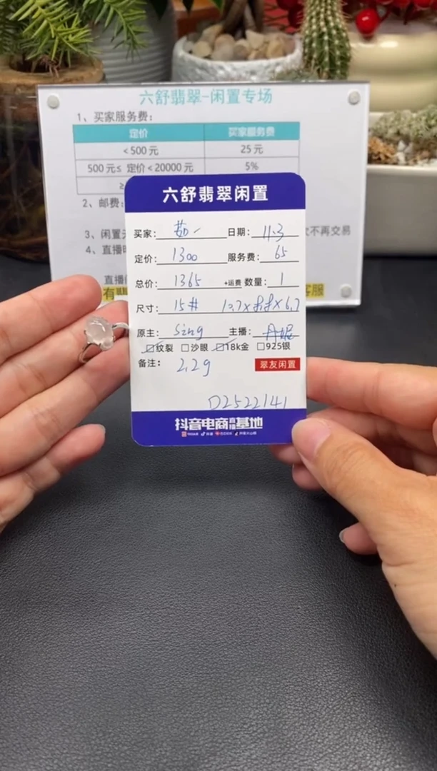 18K金镶嵌戒指翡翠茹D2522141