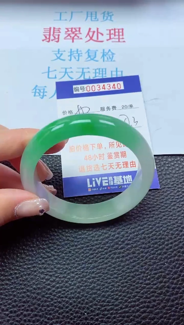【闪购商品】以实物为准0000034340