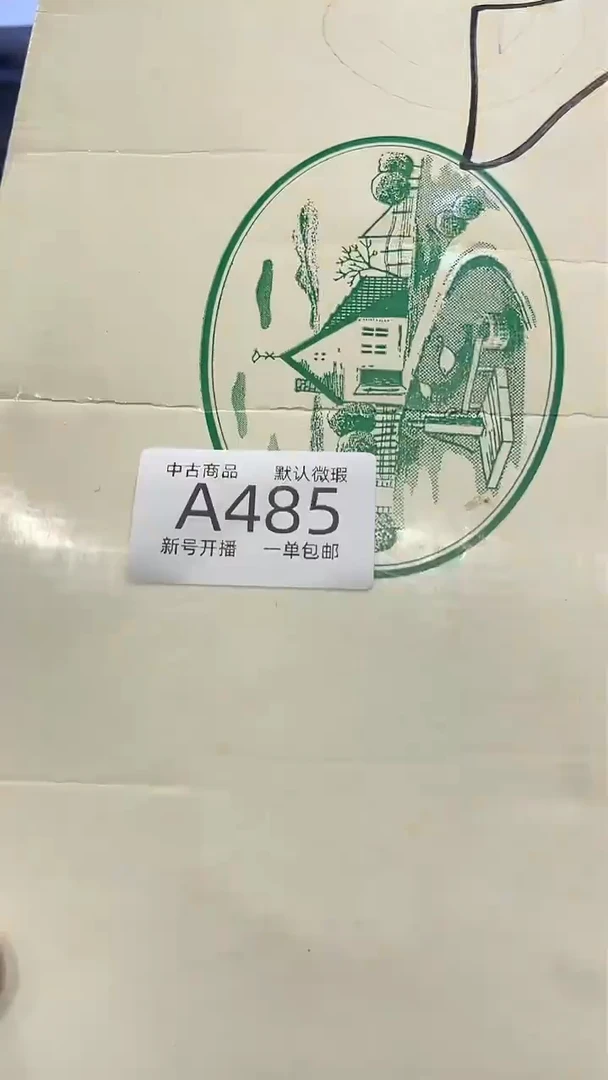 【闪购商品】485敬雅瓷器精选0000000000