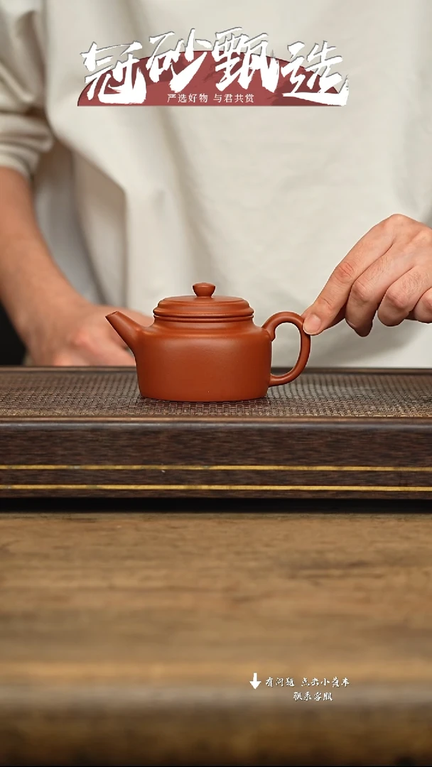 冠砂甄选紫砂茶壶23