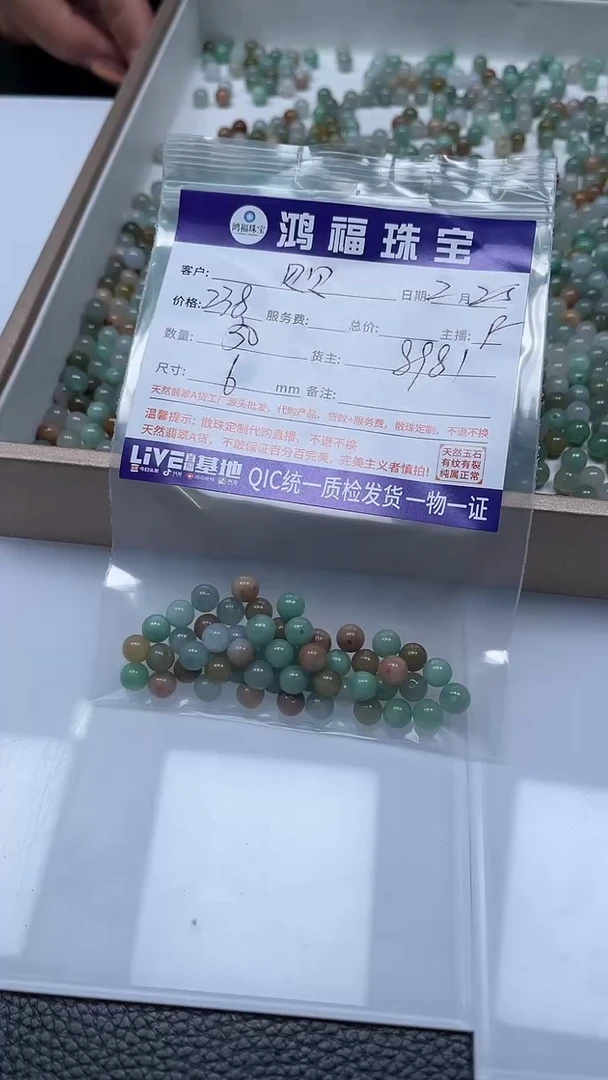 【闪购商品】翡翠手饰合金翡翠 散珠 7+mm