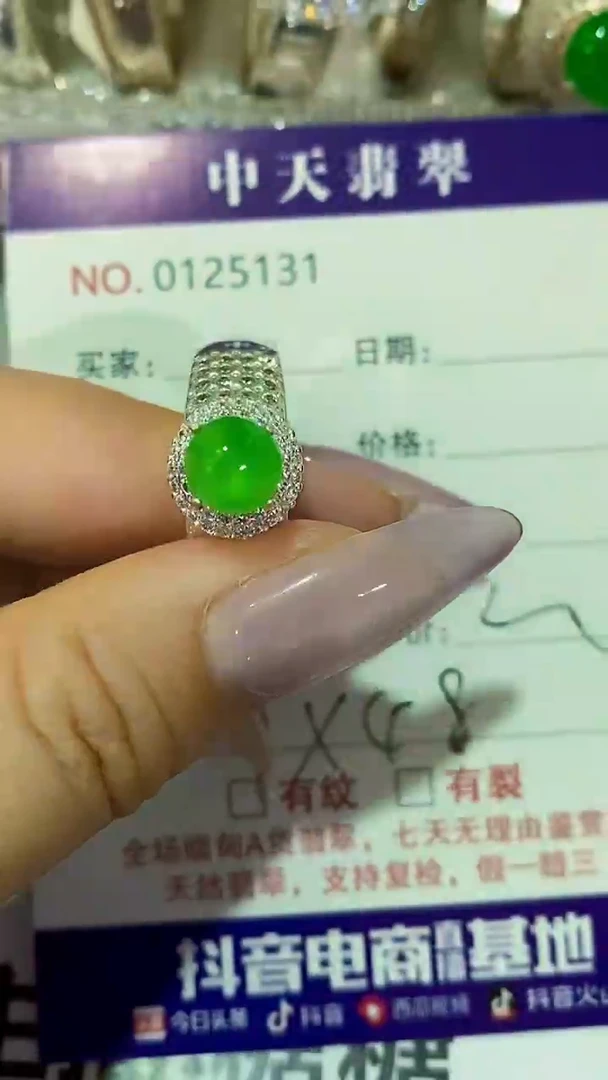 未镶嵌戒指翡翠未镶嵌5131