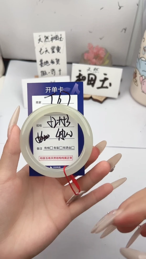 未镶嵌手镯和田玉m****胖微色差T67