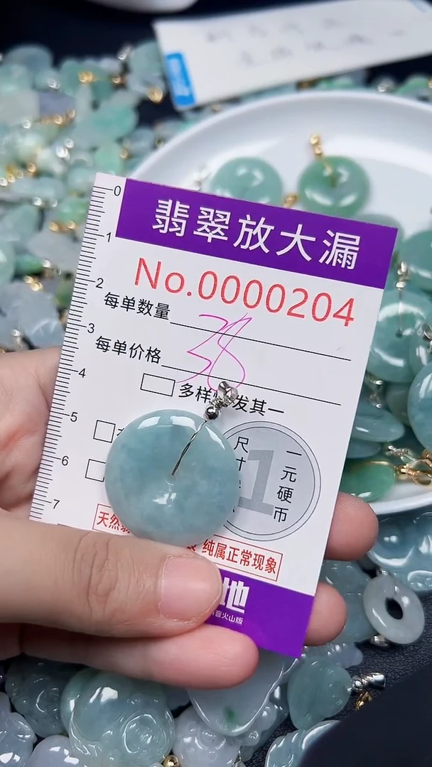 颈饰未镶嵌翡翠204