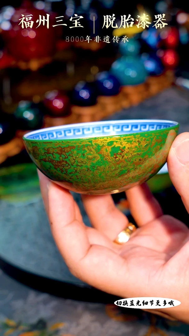 福州手工漆器（绿金）青花内画宝相普洱杯