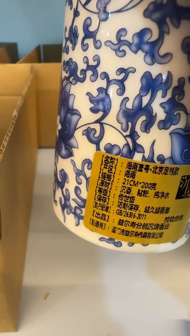 【闪购商品】线香29号 海南壹号-北京故宫定制