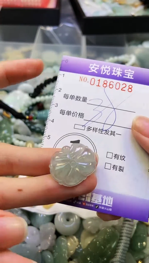 翡翠未镶嵌颈饰闪购0186028