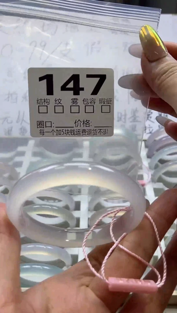 手镯玛瑙/玉髓未镶嵌147/56