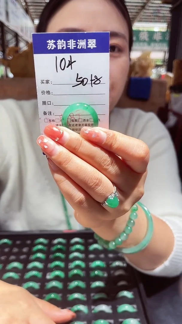 未镶嵌石英质玉（非洲翠）戒指-