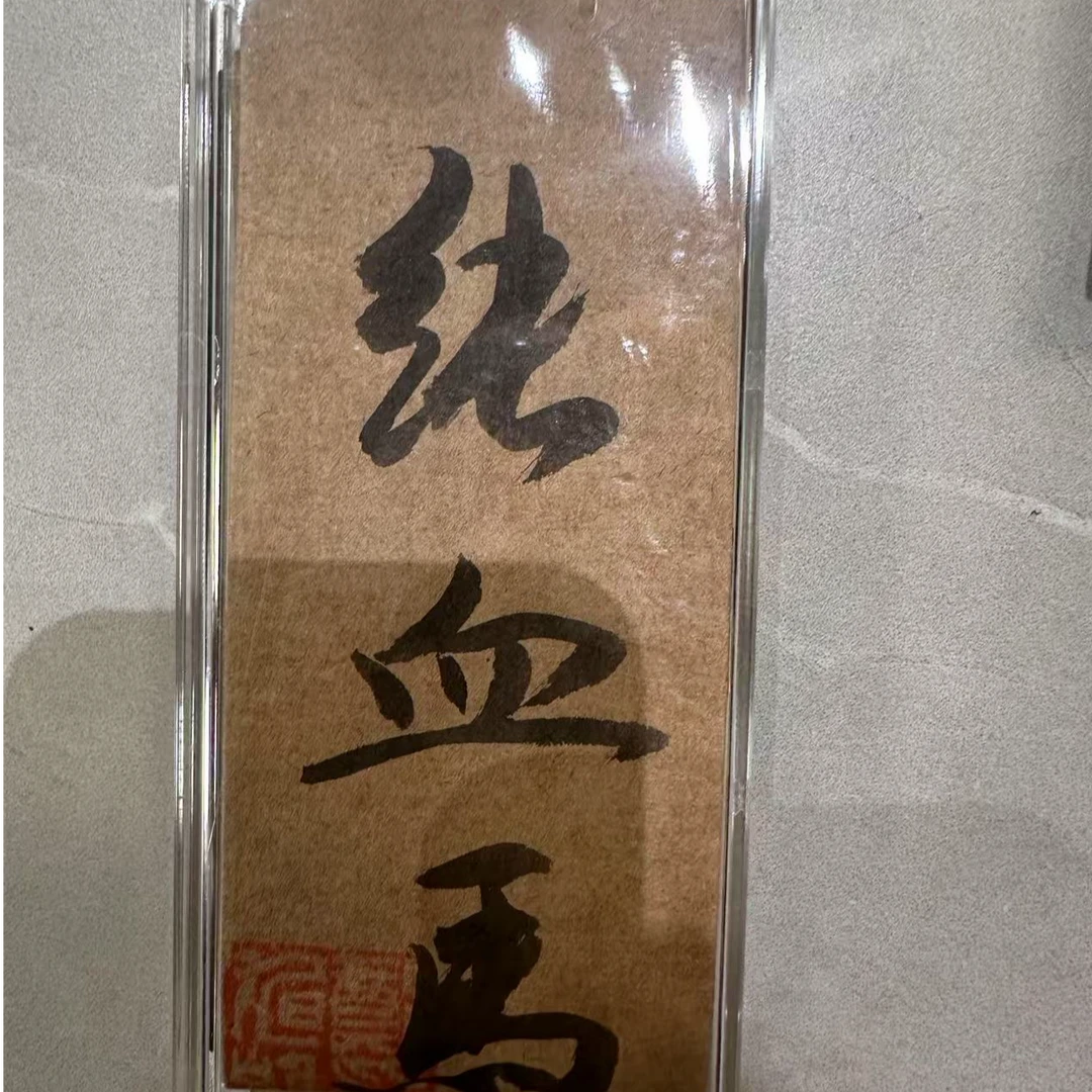 德子岩选*岩肉 纯血马（9g*2泡）