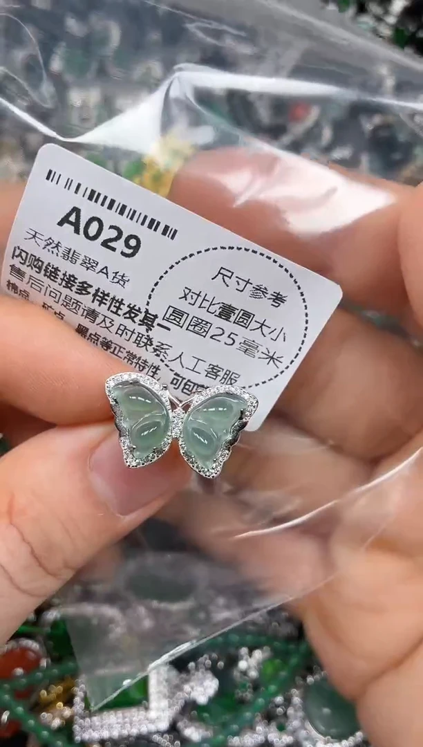 颈饰未镶嵌翡翠A029戒指