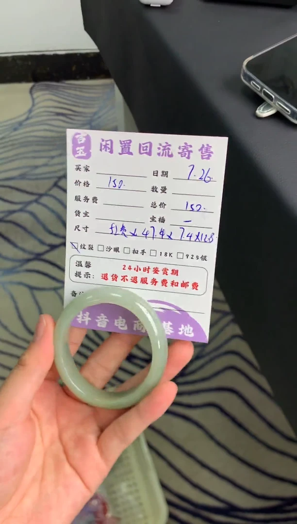 翡翠手镯未镶嵌手镯