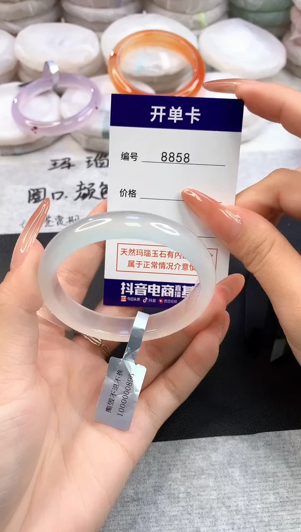 玛瑙/玉髓手镯未镶嵌8858圈口52